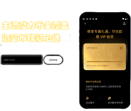 ok 实时盘口界面